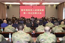 简阳市举行宣布市人武部党委第一书记任职大会｜王凯任简阳市人武部党委第一书记图片