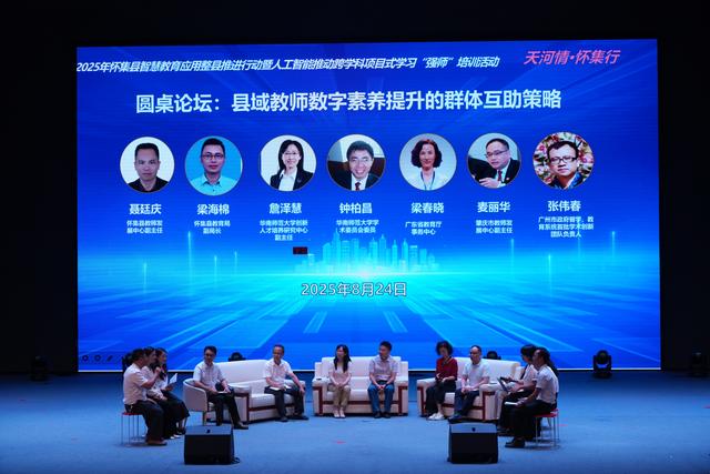 “AI+”赋能跨学科教学！肇庆怀集将全面普及智慧教育