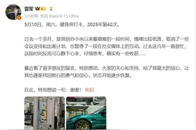 雷军最新发文：过去一个多月，是我创办小米以来最艰难的一段时间图片