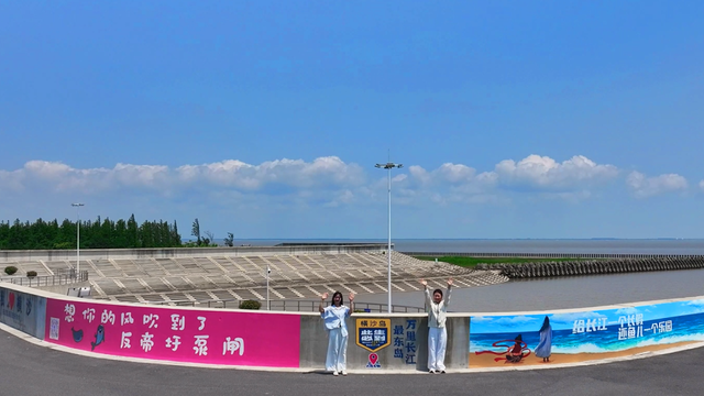 崇明这处江堤变身“海岸画廊”！
