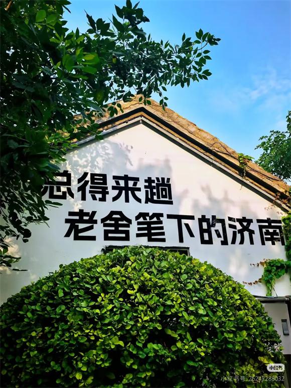 “泉城”为何能成为济南的代称