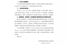 节假日接连来临，微信“送礼物”概念持续发酵！来伊份实现三连板，多家上市公司回应图片