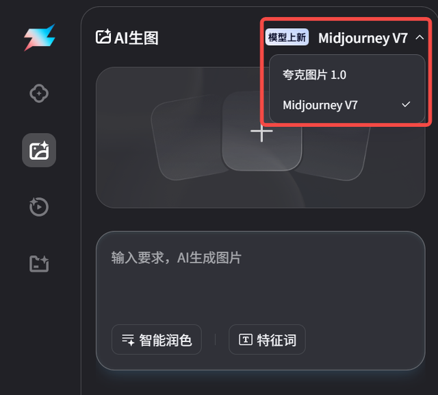 今天上线的「夸克造点 AI」到底是什么？一张图、一句话就能出大片，它会把设计师”卷”失业吗？