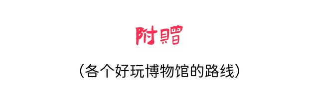 济南博物馆爆发了！