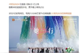 “浪姐6”全阵容官宣！叶童、邓萃雯、吴宣仪等人加入图片