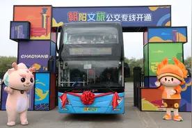 视频丨北京首条“文旅公交专线”开通运营视频封面