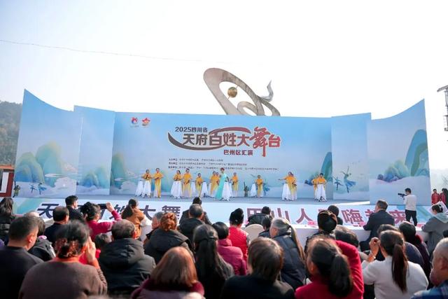 百姓舞台乐翻天！2025四川省“天府百姓大舞台”川东北经济片区汇演与您相约