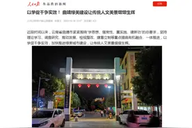 以学促干争实效！曲靖绿美建设让传统人文美景熠熠生辉图片