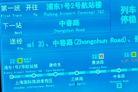 机场线大揭密！记者亲测：下车到各安检口10分钟左右，虹桥T2可40分钟到浦东机场，30分钟到迪士尼图片