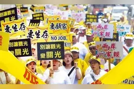 “绿色恐怖”仍在弥漫！民进党一纸“禁令”，让台湾观光深陷“寒冬”图片