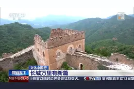 文化中国行丨万里长城究竟有多长？这些关于长城的小知识你不可不知图片