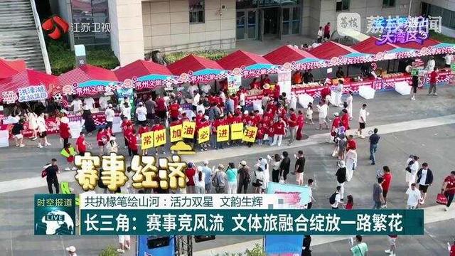 共执椽笔绘山河：活力双星 文韵生辉