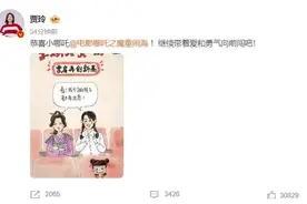 刚刚，《哪吒2》冲进前三！贾玲发文，网友：感动哭了图片
