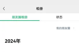 微信功能上新：可以不接收共同好友点赞提醒了！网友：最讨厌的功能终于取消了！图片