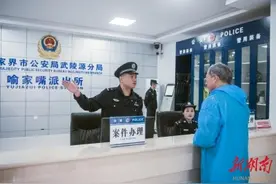 做一块哪里需要往哪搬的砖 ——记张家界市公安局武陵源分局喻家嘴派出所所长秦晓桦图片