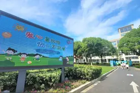 120个办班点240班次，比去年翻一番！浦东新区小学生爱心暑托班正式开班图片