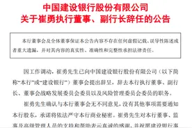 十余家银行有高管调整，新任高管继续呈年轻化趋势图片