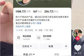 南都电商观察｜全红婵哥哥打假高仿账号；乌龟盲盒风靡直播间图片