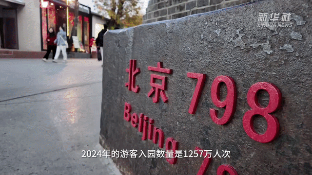 从长城到798：外国游客解锁新“北京印象”