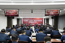 常张利出席中材国际“十五五”属地化战略发展专题研讨会图片