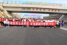 金秋送爽迎国庆 乐享运动展风采  --关环麟法高速公路总承包项目部“关环麟法杯”5公里迷你马拉松比赛圆满落幕图片