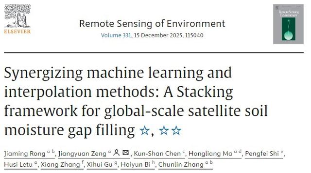 "AI+插值"，提升全球卫星土壤水分数据可用性
