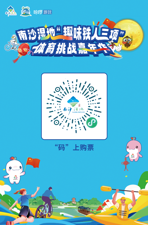 国庆假期南沙将化身欢乐主场，这些地方活动一览→