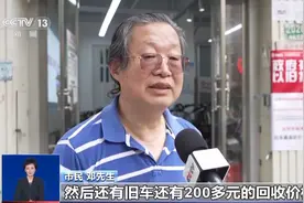 电动自行车以旧换新有哪些补贴？换新后旧车去哪了？一文了解→图片