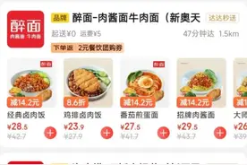 京东“单挑”美团、饿了么！图片