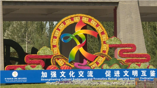 第八届敦煌文博会氛围浓 全城焕新迎盛会