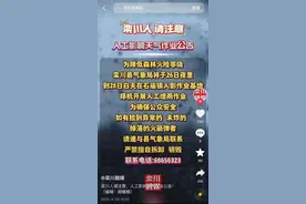 河南多地发布人工增雨通知！提醒：如发现故障弹或者火箭弹残骸，不要靠近！图片