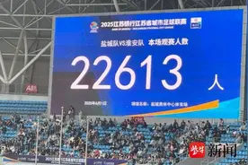 全场背对绿茵场，20多年球迷的他现场错过盐城两连胜后这样说图片