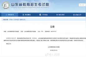 小伙为救同学耽误考试 山东招考院回应：启用副题，安排其参加考试图片