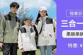 秋冬保暖很重要！杭州阿姨给全家都换上了……图片