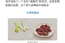 睡眠不好？不如试试孙思邈留下的速睡方，亲测有效！图片