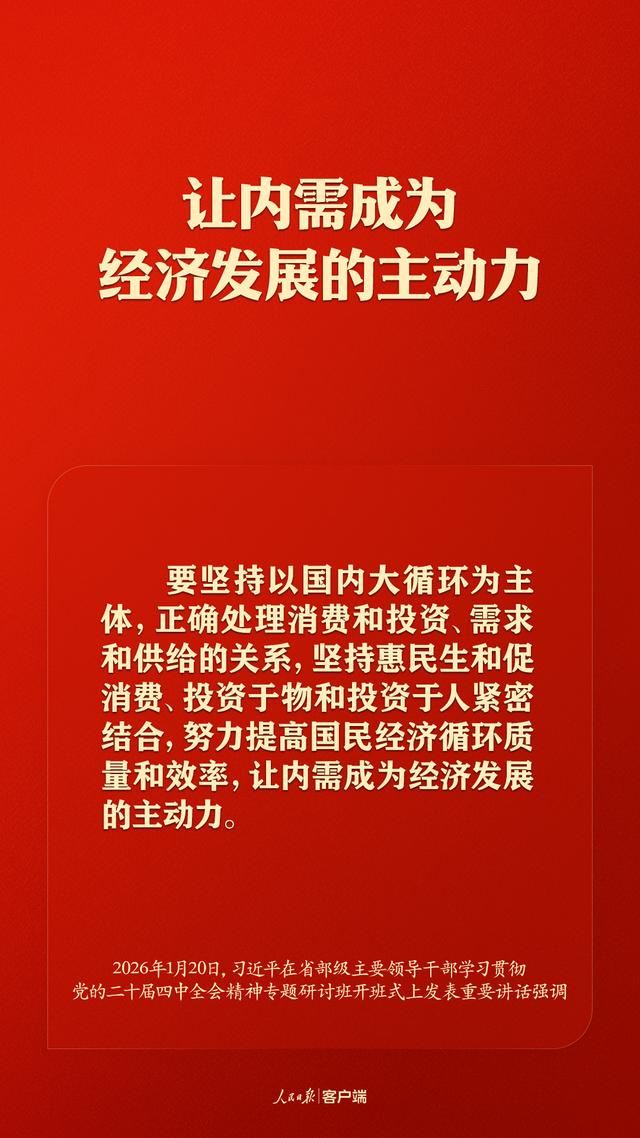 “新年第一课”	，习近平这样强调