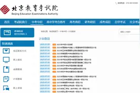 北京发布2025年中招计划，7月9日12时公布中考成绩图片