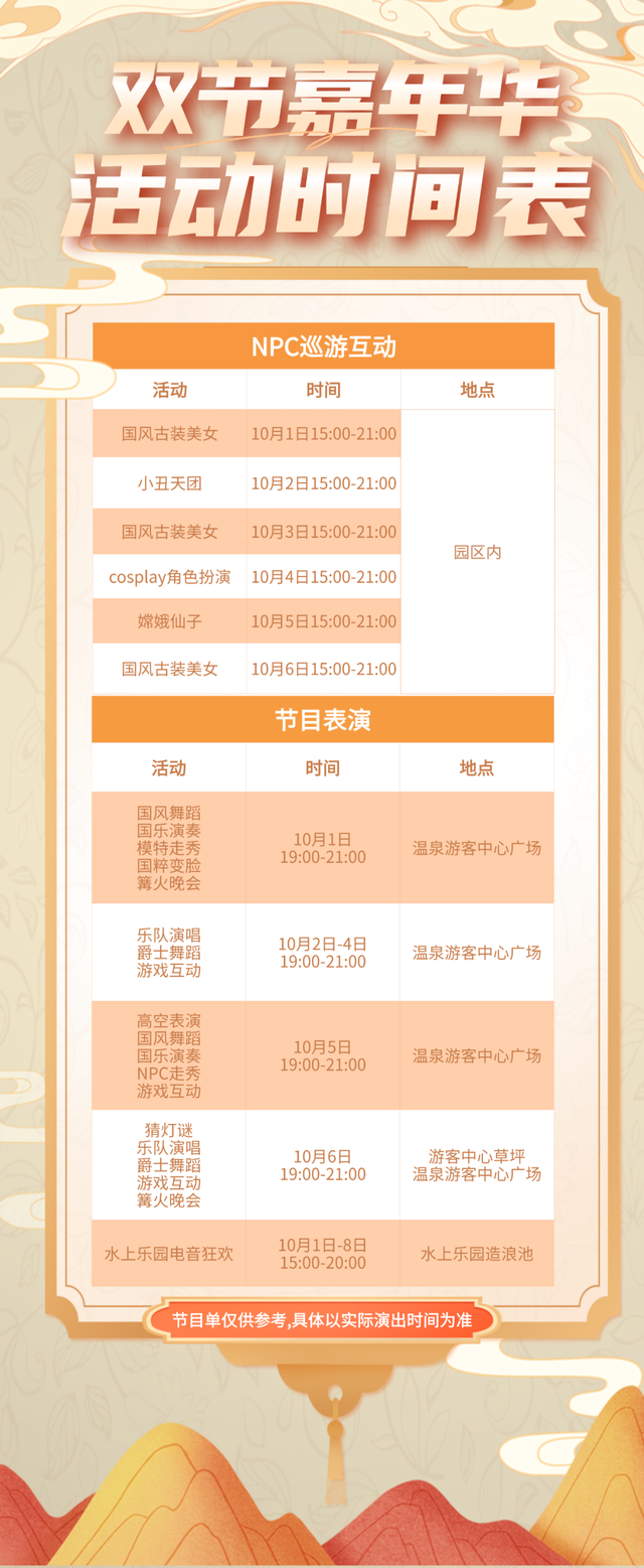 双节“合体”活动多多！打卡世巡赛举办地防城港，畅玩大美海边山！