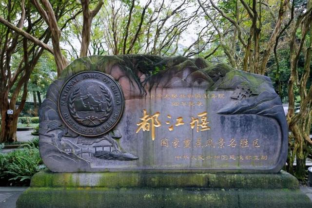 【拾光】岷江水润天府，都江堰铭千秋