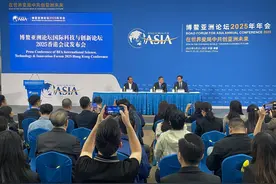 博鳌亚洲论坛国际科技与创新论坛6月将在香港举行图片