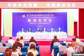 第十四届河南投洽会将启 突出三大特点图片