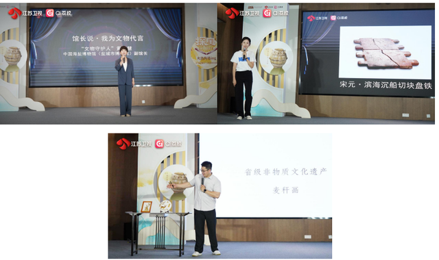 千年文脉焕新颜，《探宝说创团》盐博专场成功举办
