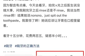 “刷牙之后不用漱口”引热议，专家：以个人舒适为依据，刷牙手法更重要|网红说法求真图片