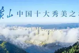 支持7天回看！200多路直播频道，黄山市民均可看！图片