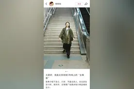 “我愿意和他挨着”的女乘客找到了！本人发声：没想到上热搜，希望就此平息图片