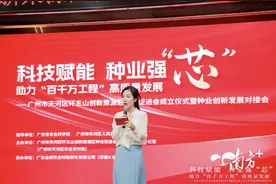 高质量发展有“芯”力量！天河环五山创新策源区种业促进会成立图片