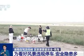 风景虽好安全更重要 这份高海拔自驾游安全手册请收藏→图片