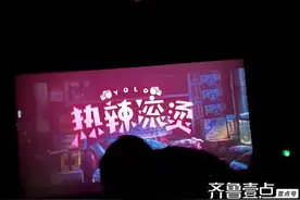 观看“热辣滚烫”感想图片