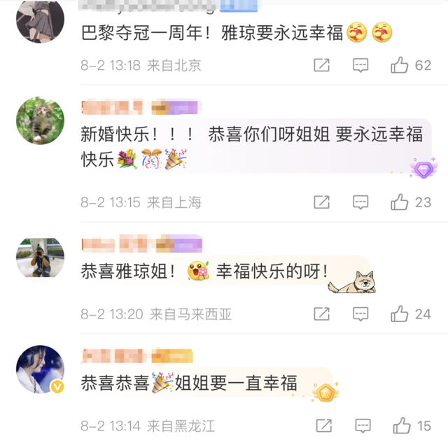 官宣喜讯！他俩结婚了