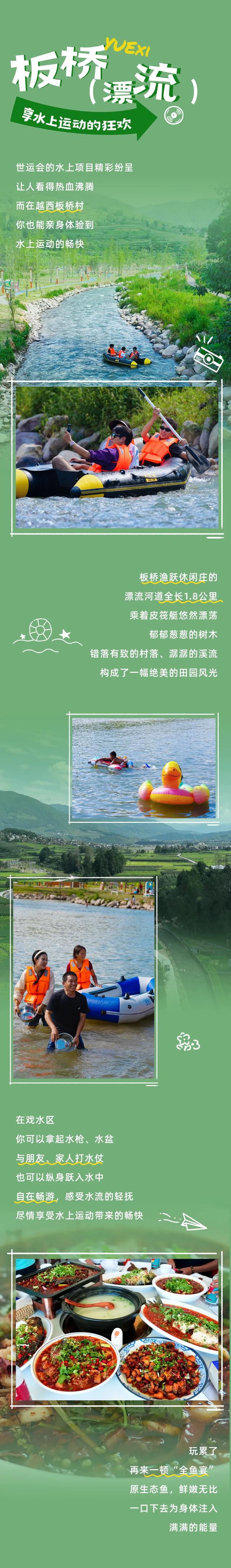 成都世运会 | 世运燃情正当时,来越西“动”起来